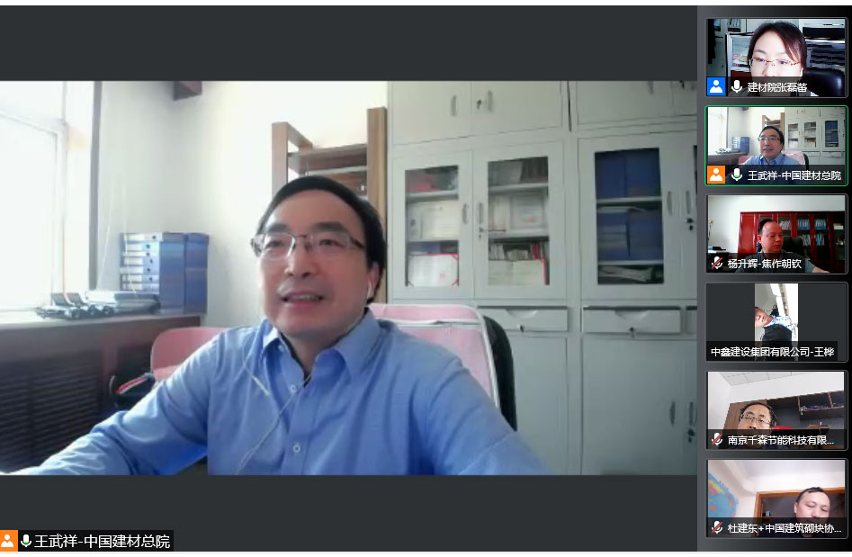 出席《石墨改性水泥基保溫板》建材行業(yè)標(biāo)準(zhǔn)制定的**工作會議-3-20230825080428