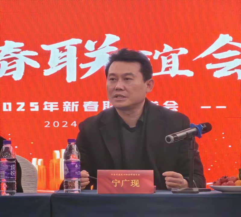 河南省建筑業(yè)協(xié)會(huì)秘書長(zhǎng)寧廣現(xiàn)